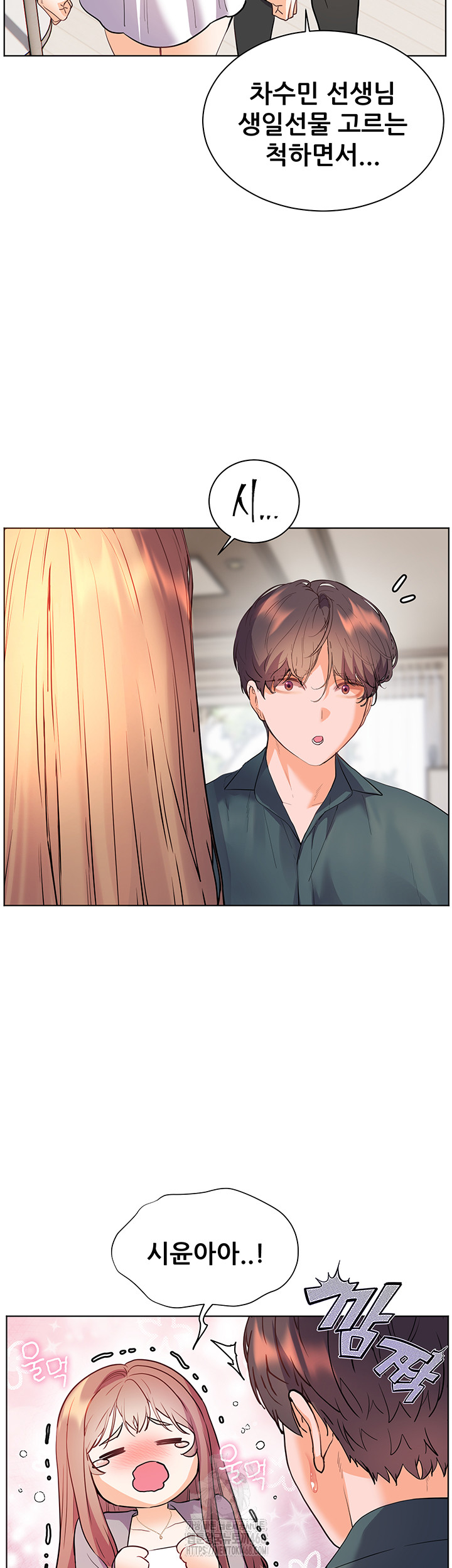 18+ The Teachers’ Efforts Raw Chapter 51 page 62