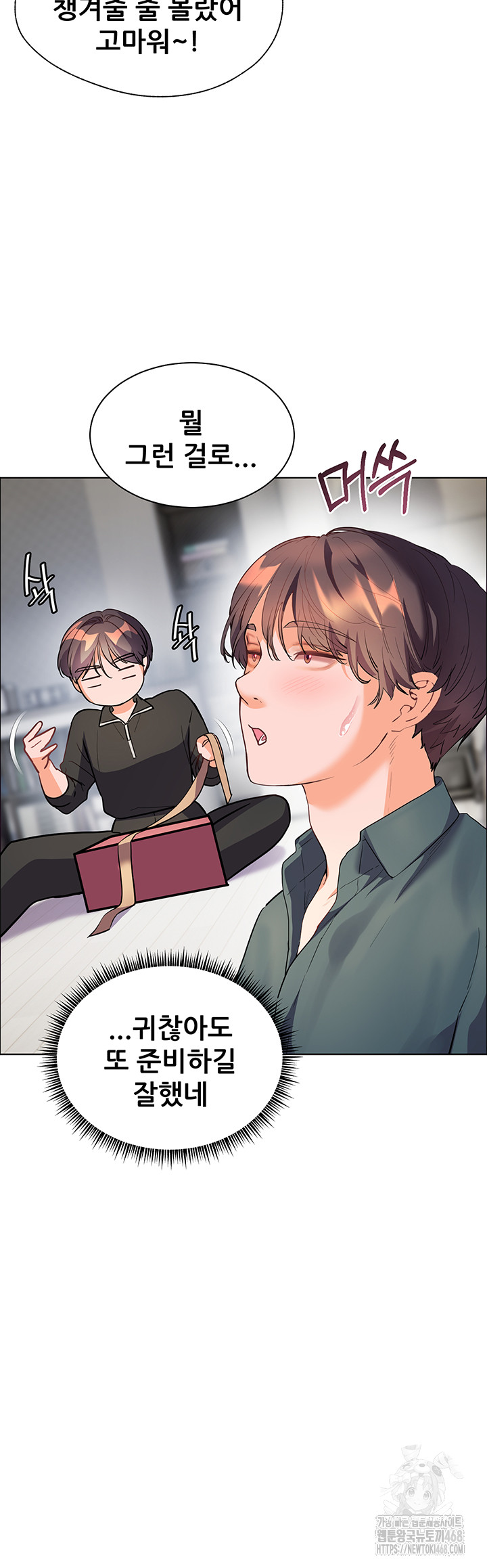 18+ The Teachers’ Efforts Raw Chapter 51 page 64