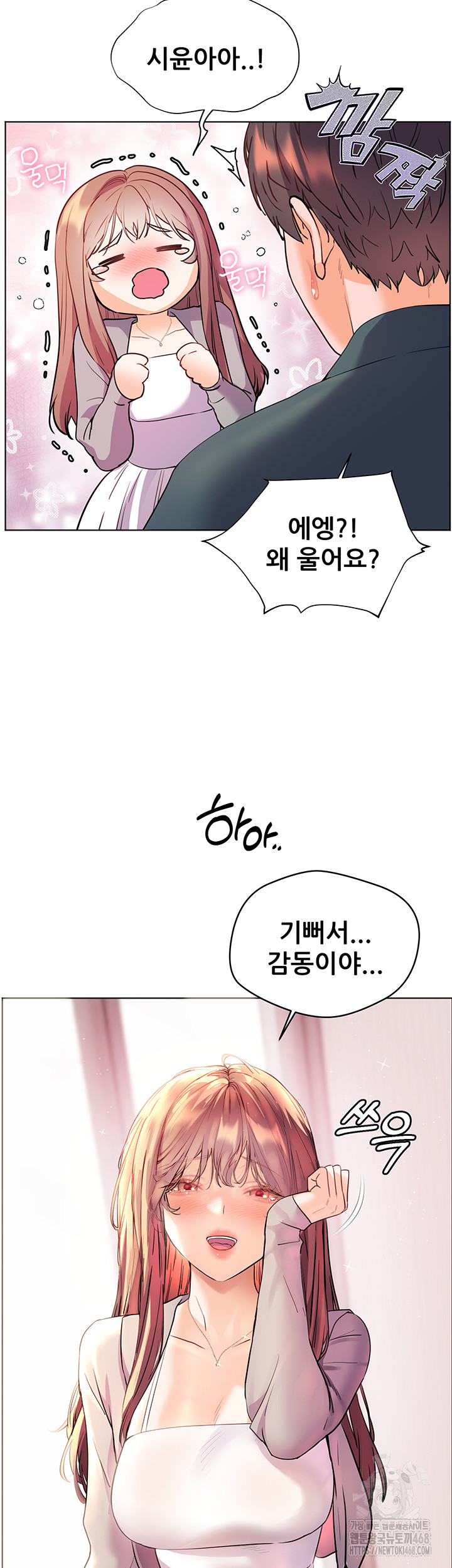 18+ The Teachers’ Efforts Raw Chapter 52 page 5