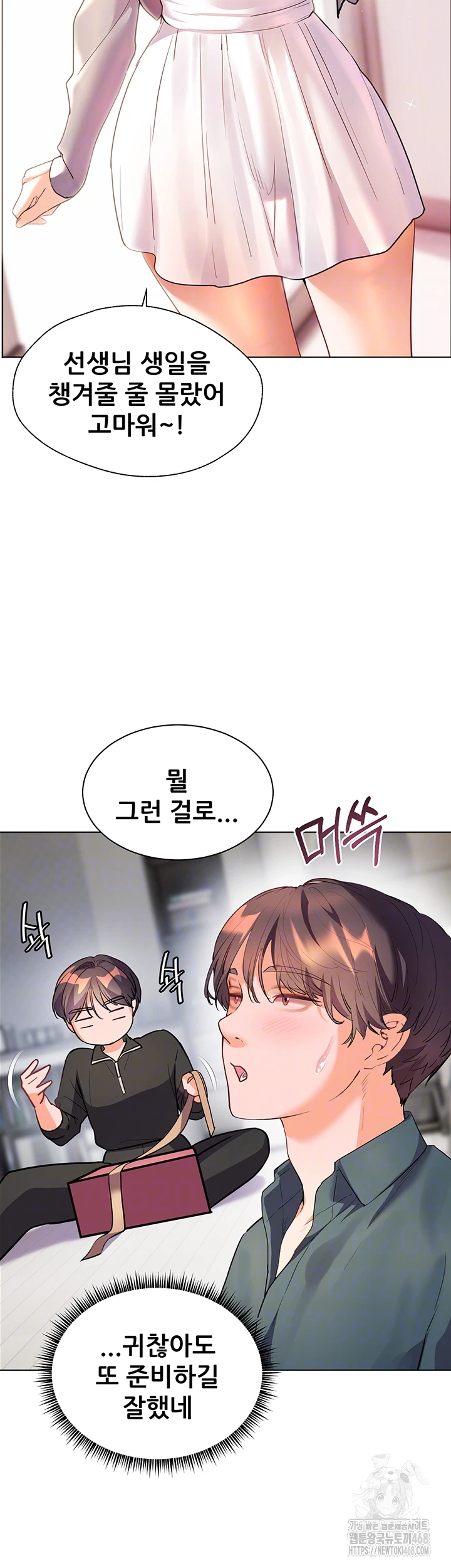 18+ The Teachers’ Efforts Raw Chapter 52 page 6