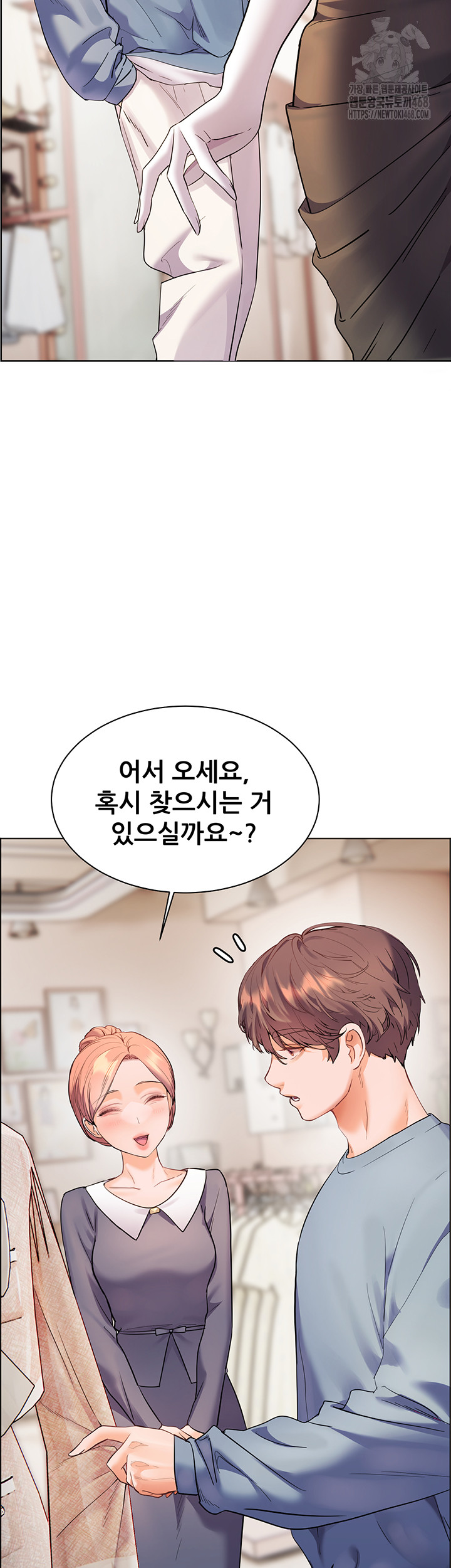 18+ The Teachers’ Efforts Raw Chapter 52 page 16