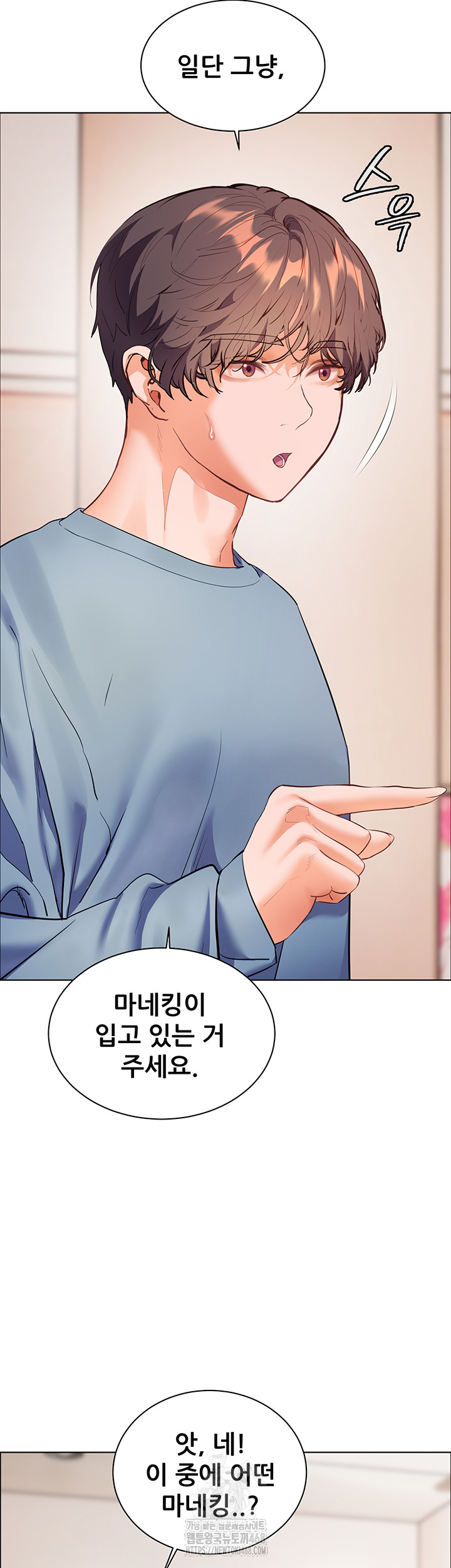 18+ The Teachers’ Efforts Raw Chapter 52 page 18