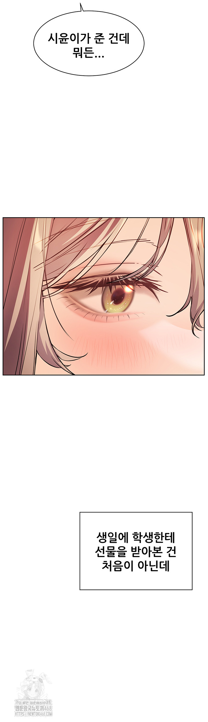 18+ The Teachers’ Efforts Raw Chapter 52 page 22