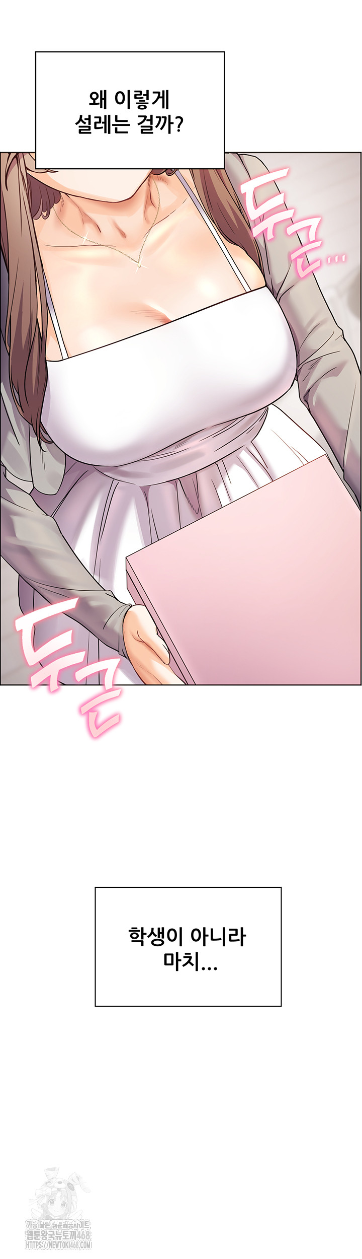 18+ The Teachers’ Efforts Raw Chapter 52 page 23