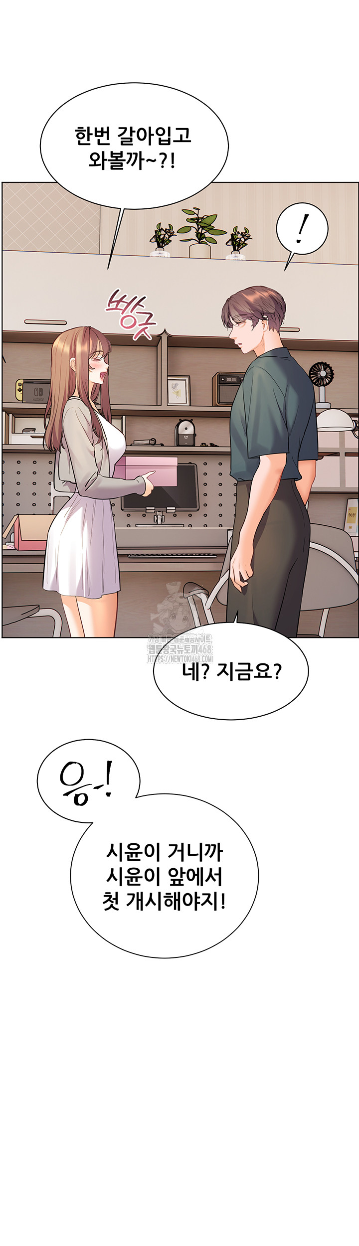 18+ The Teachers’ Efforts Raw Chapter 52 page 24