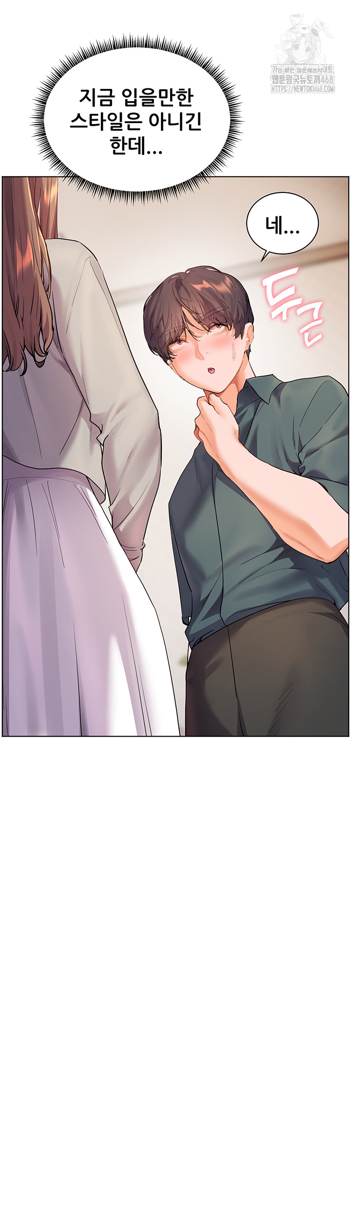 18+ The Teachers’ Efforts Raw Chapter 52 page 25