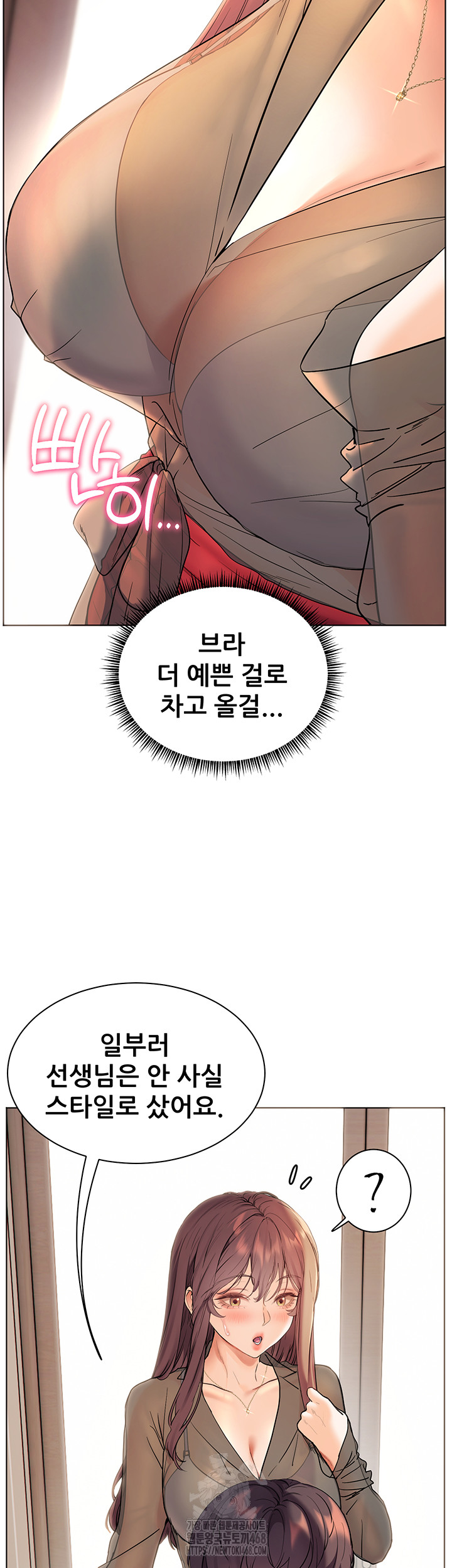 18+ The Teachers’ Efforts Raw Chapter 52 page 31
