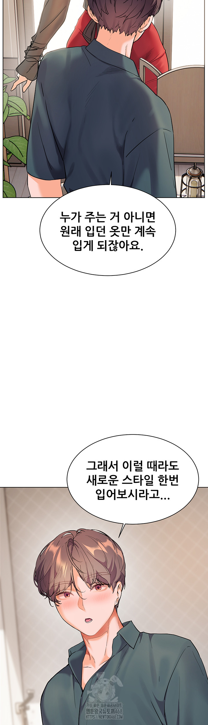 18+ The Teachers’ Efforts Raw Chapter 52 page 32