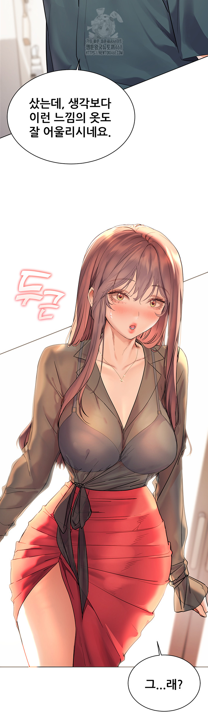 18+ The Teachers’ Efforts Raw Chapter 52 page 33