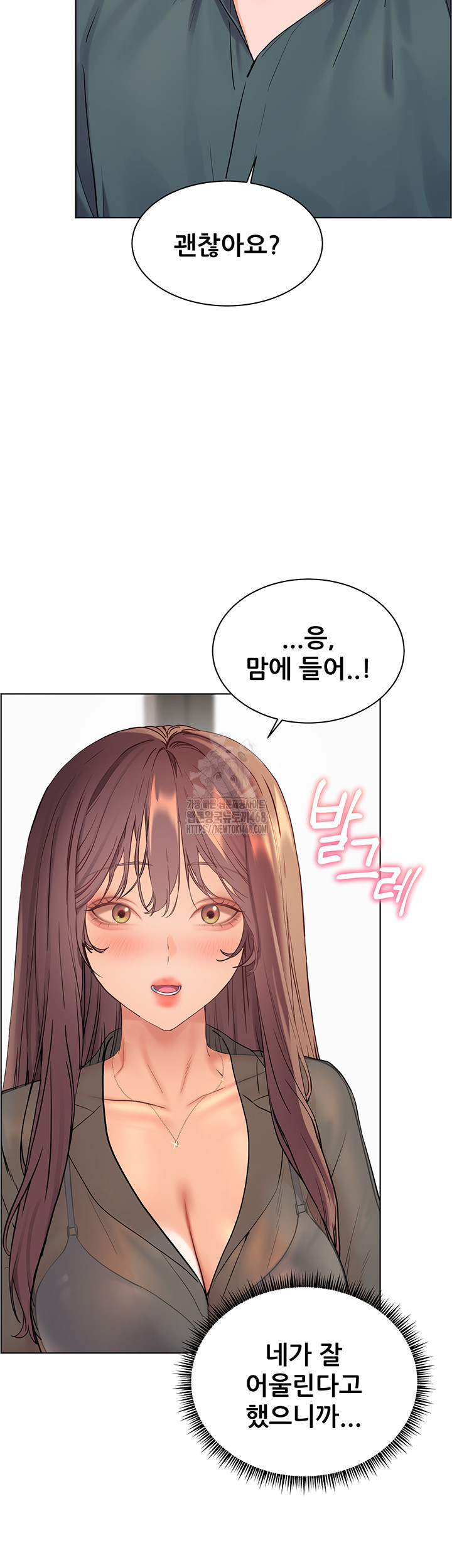 18+ The Teachers’ Efforts Raw Chapter 52 page 36