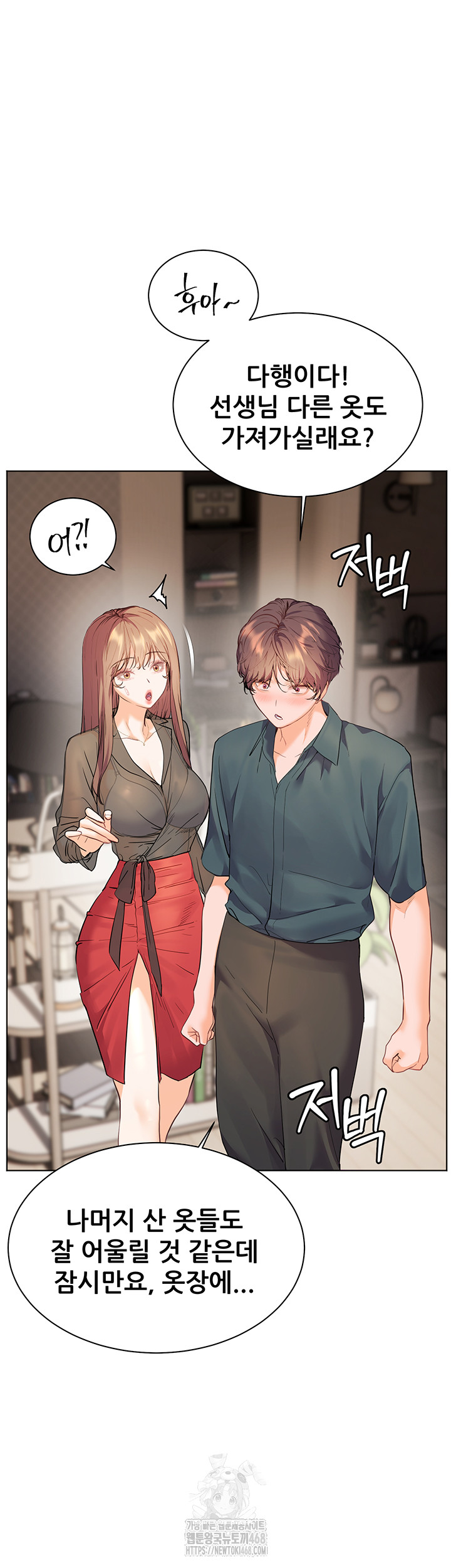 18+ The Teachers’ Efforts Raw Chapter 52 page 37