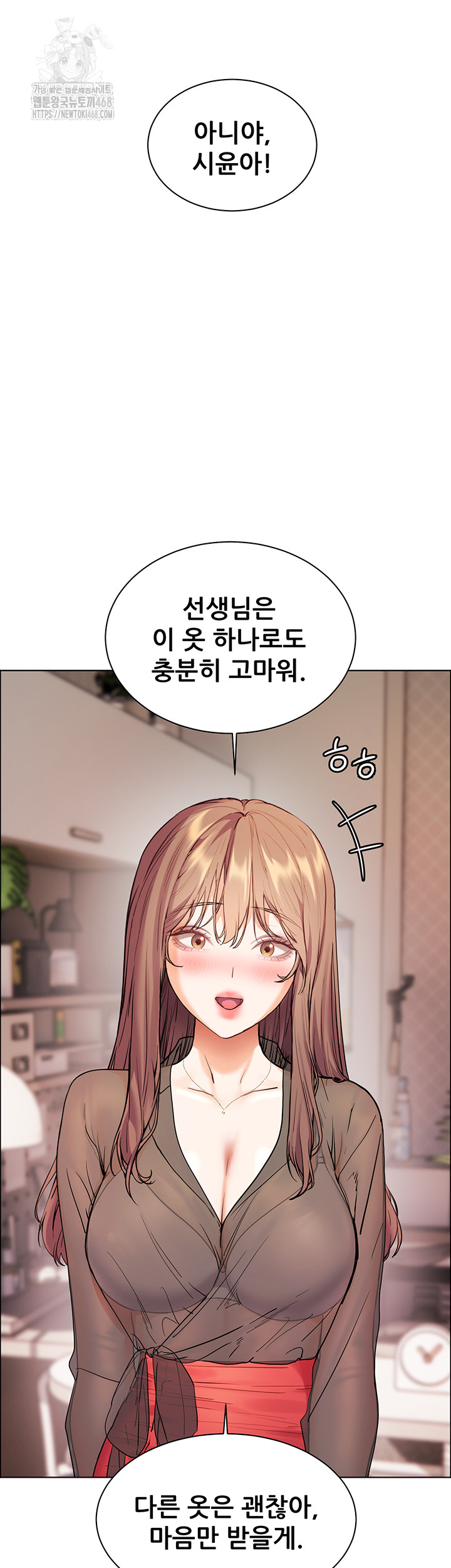 18+ The Teachers’ Efforts Raw Chapter 52 page 38
