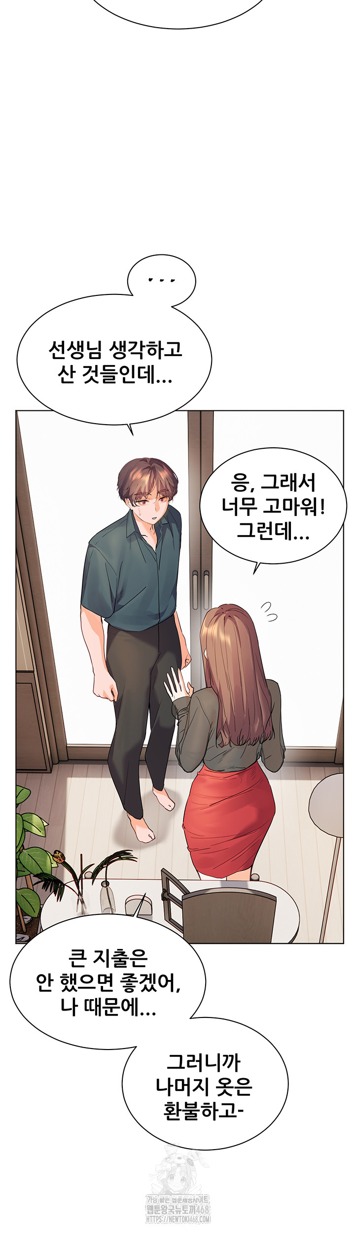 18+ The Teachers’ Efforts Raw Chapter 52 page 39