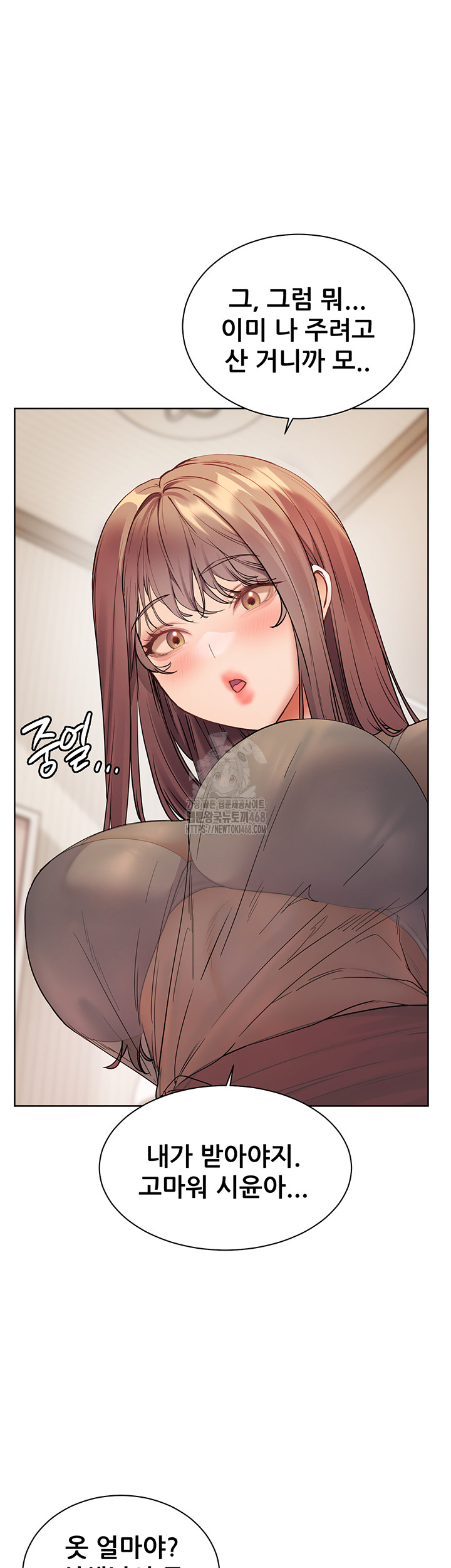 18+ The Teachers’ Efforts Raw Chapter 52 page 42