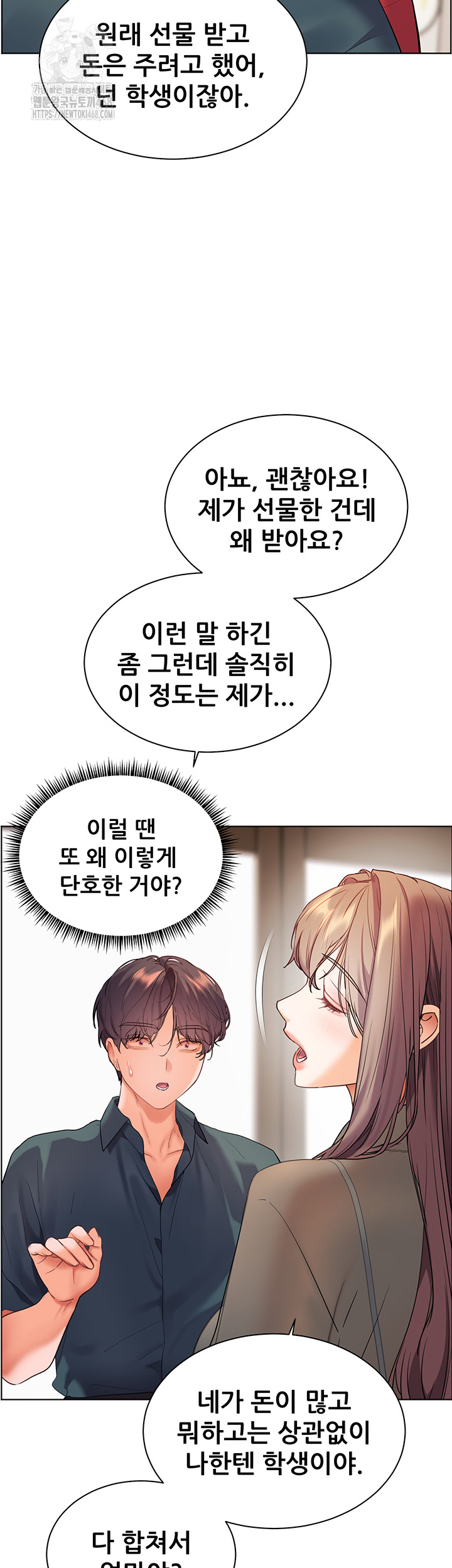 18+ The Teachers’ Efforts Raw Chapter 52 page 44