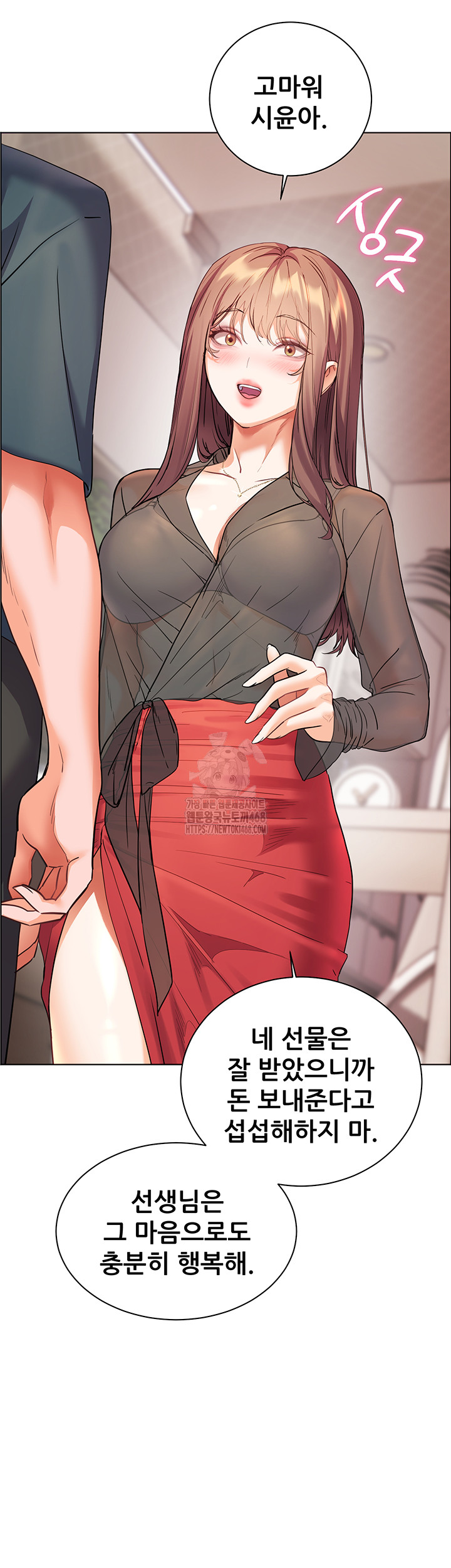 18+ The Teachers’ Efforts Raw Chapter 52 page 47