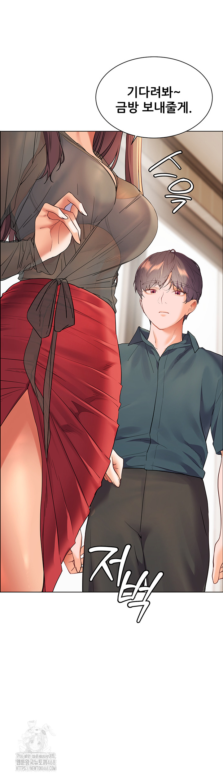 18+ The Teachers’ Efforts Raw Chapter 52 page 51