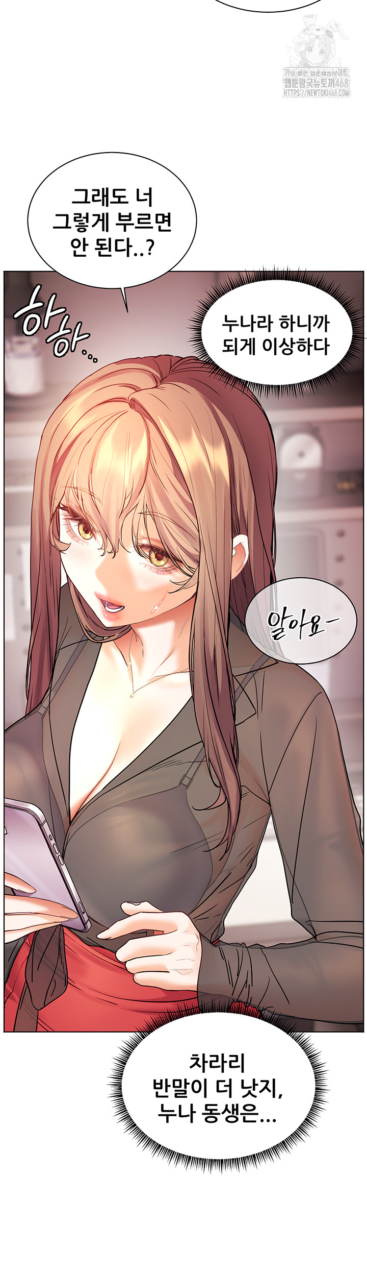 18+ The Teachers’ Efforts Raw Chapter 52 page 54