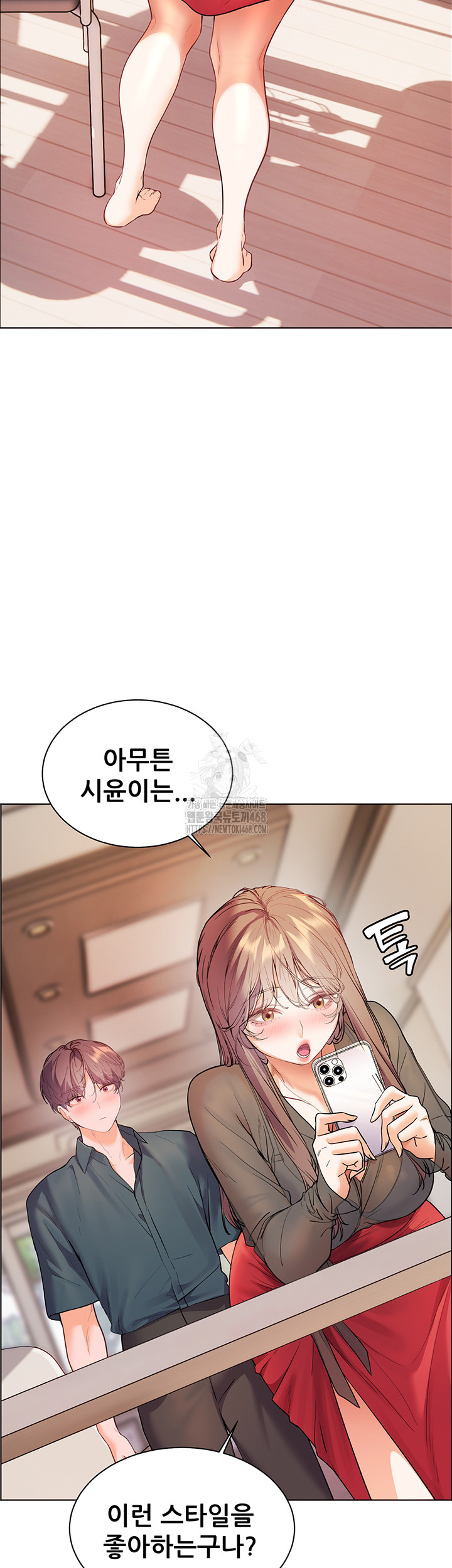 18+ The Teachers’ Efforts Raw Chapter 52 page 57