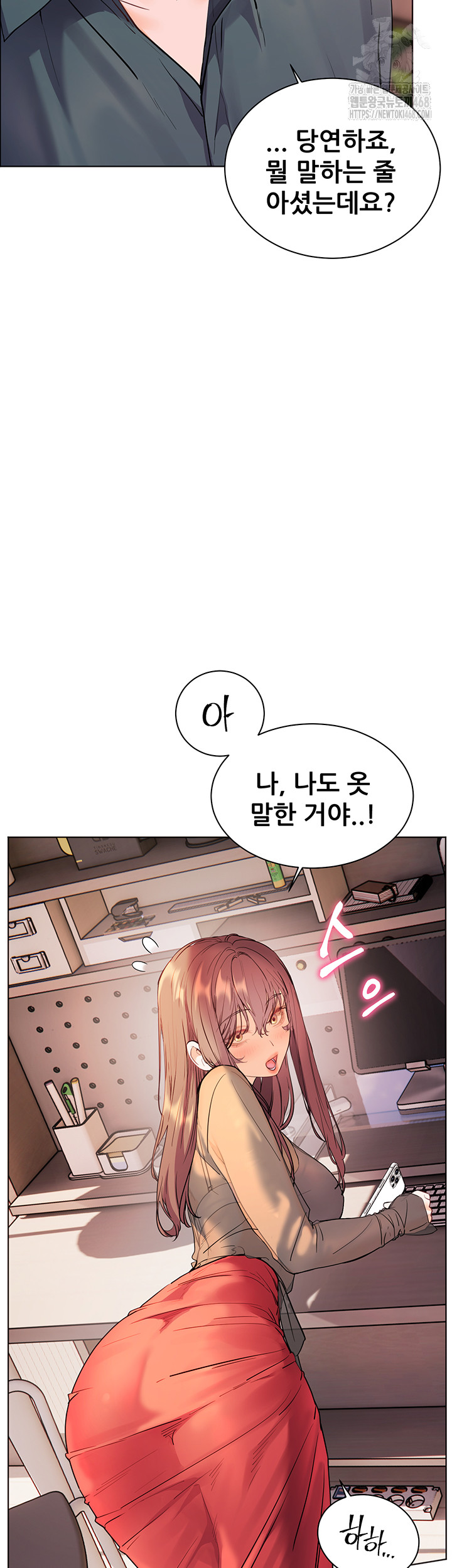 18+ The Teachers’ Efforts Raw Chapter 52 page 61