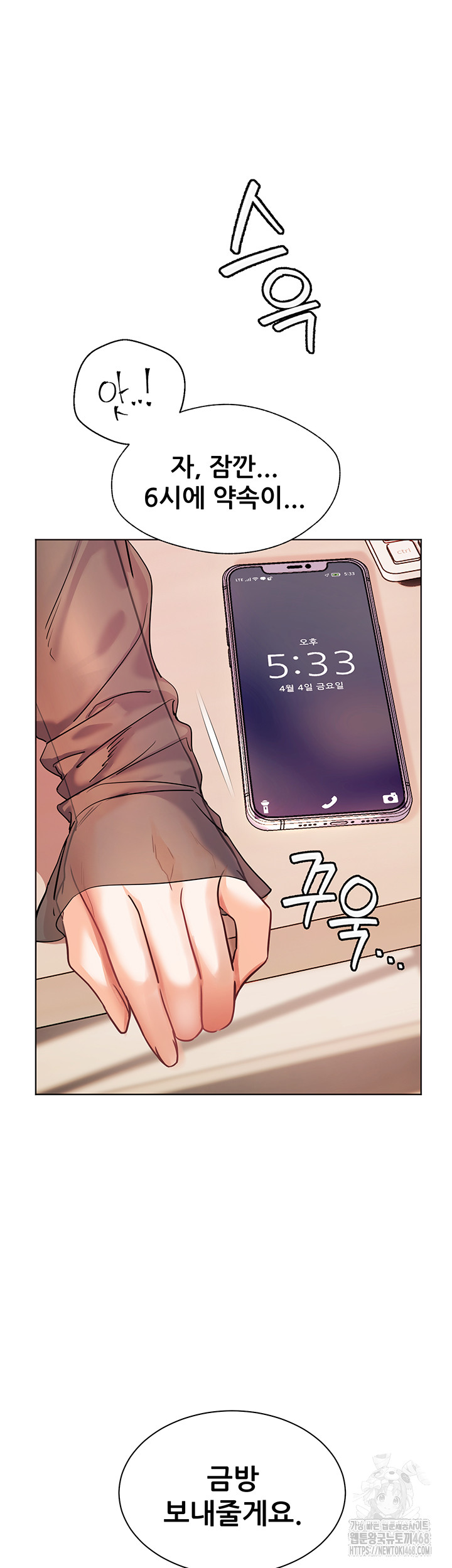 18+ The Teachers’ Efforts Raw Chapter 52 page 72