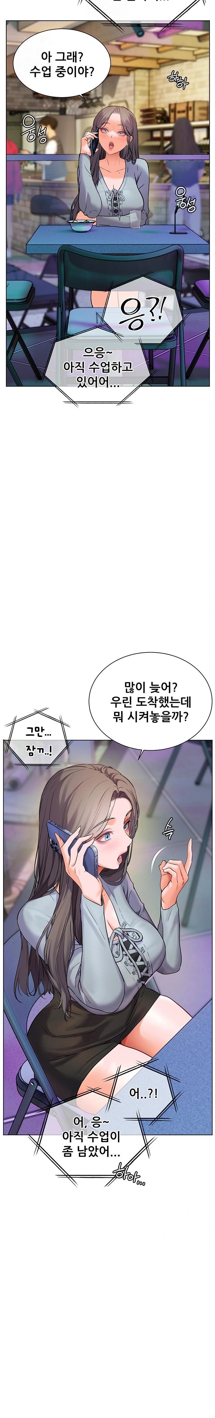 18+ The Teachers’ Efforts Raw Chapter 53 page 19