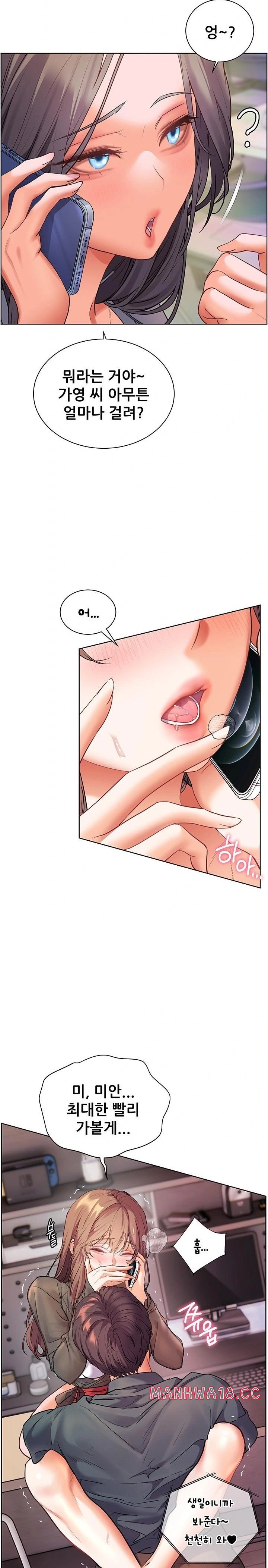 18+ The Teachers’ Efforts Raw Chapter 53 page 20