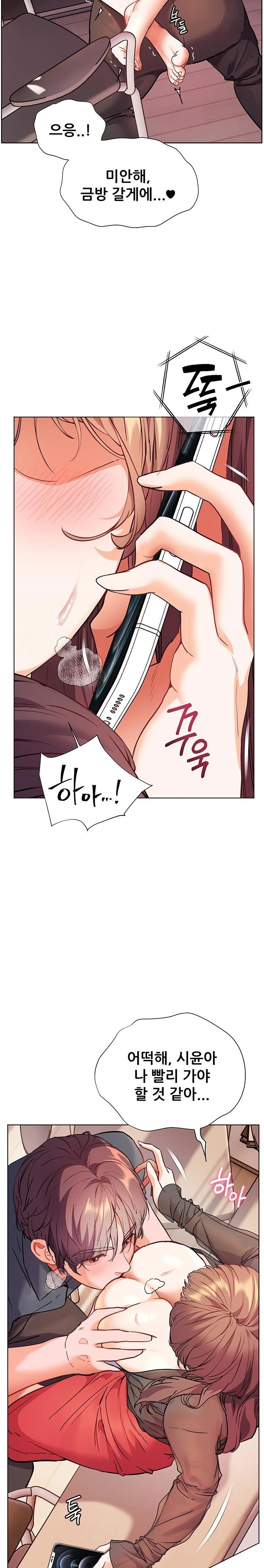 18+ The Teachers’ Efforts Raw Chapter 53 page 21