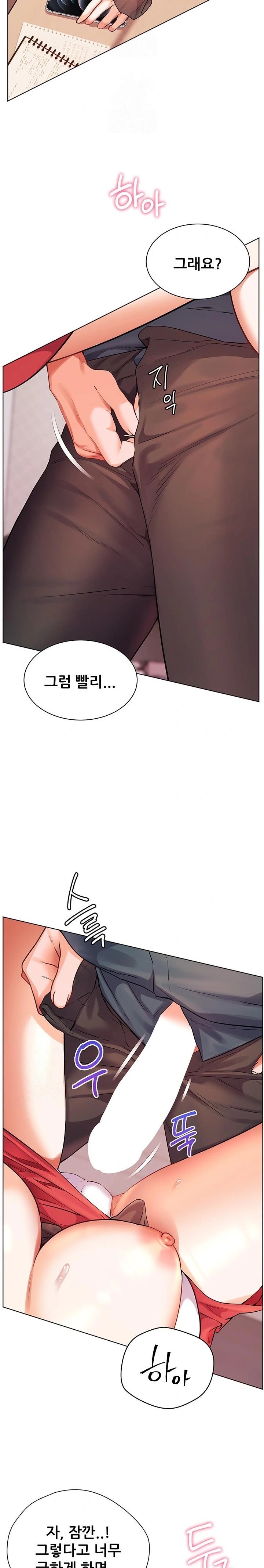 18+ The Teachers’ Efforts Raw Chapter 53 page 22