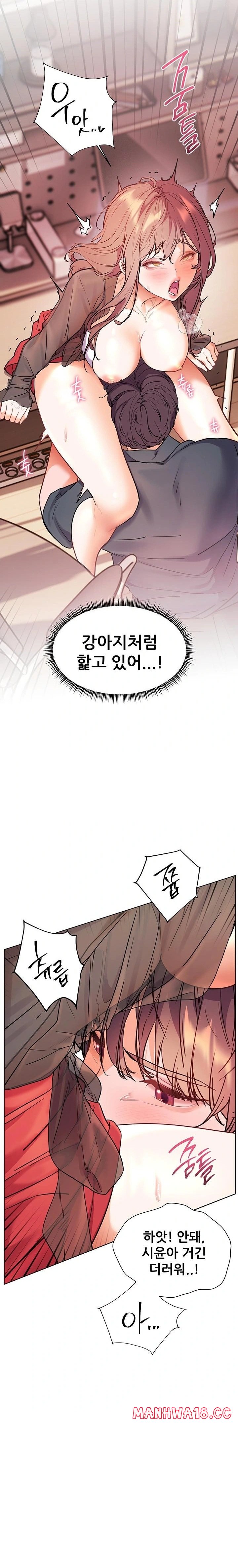 18+ The Teachers’ Efforts Raw Chapter 53 page 25