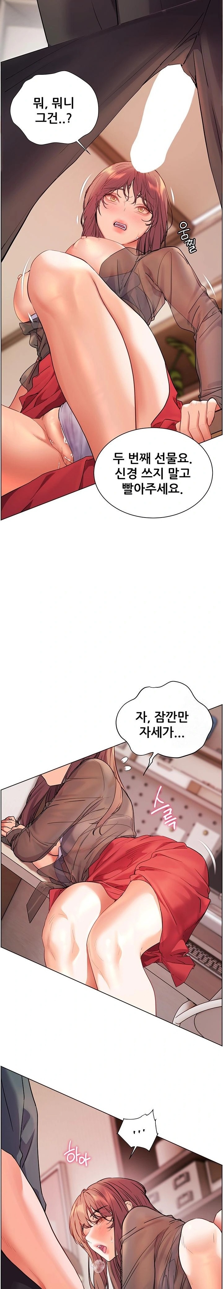 18+ The Teachers’ Efforts Raw Chapter 53 page 30