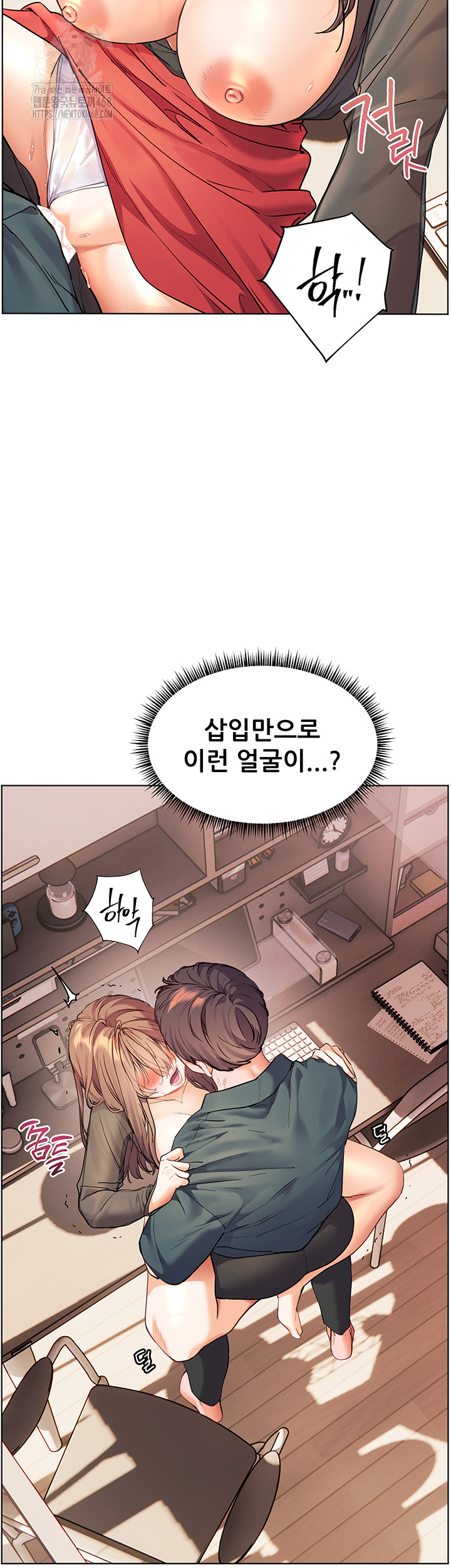 18+ The Teachers’ Efforts Raw Chapter 55 page 17