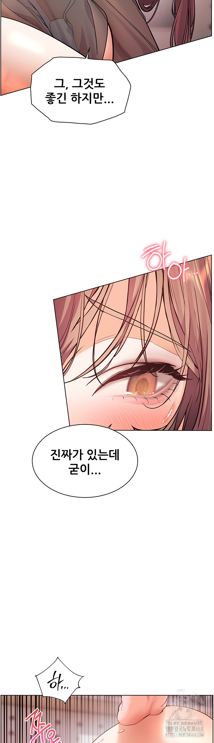 18+ The Teachers’ Efforts Raw Chapter 55 page 38