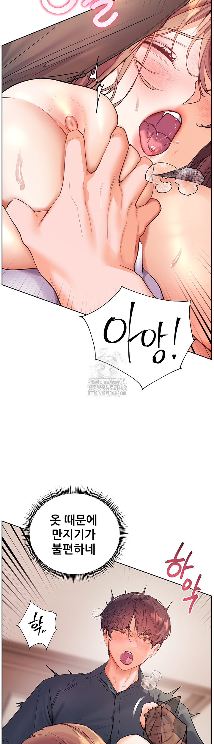 18+ The Teachers’ Efforts Raw Chapter 55 page 46