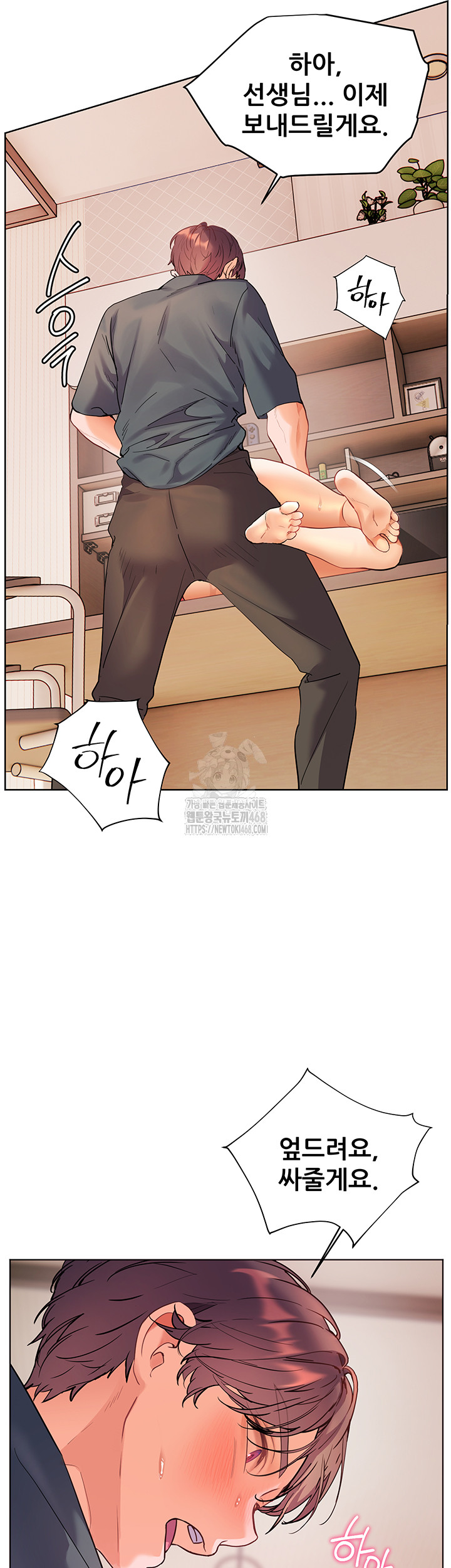 18+ The Teachers’ Efforts Raw Chapter 55 page 57