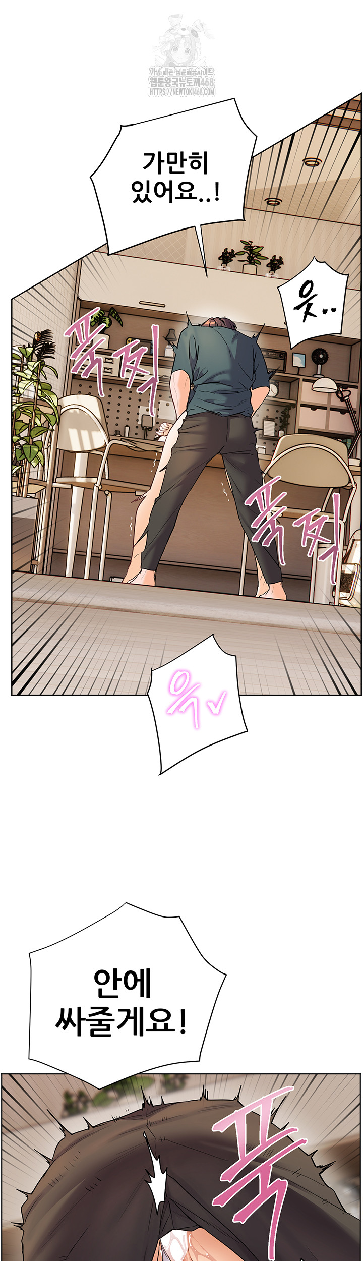 18+ The Teachers’ Efforts Raw Chapter 56 page 42