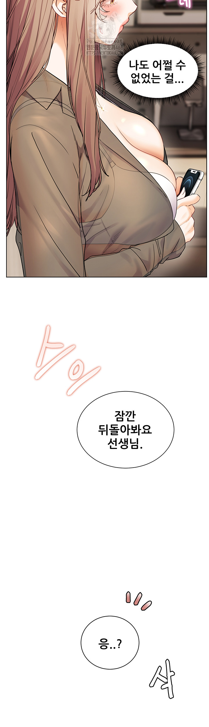 18+ The Teachers’ Efforts Raw Chapter 56 page 57