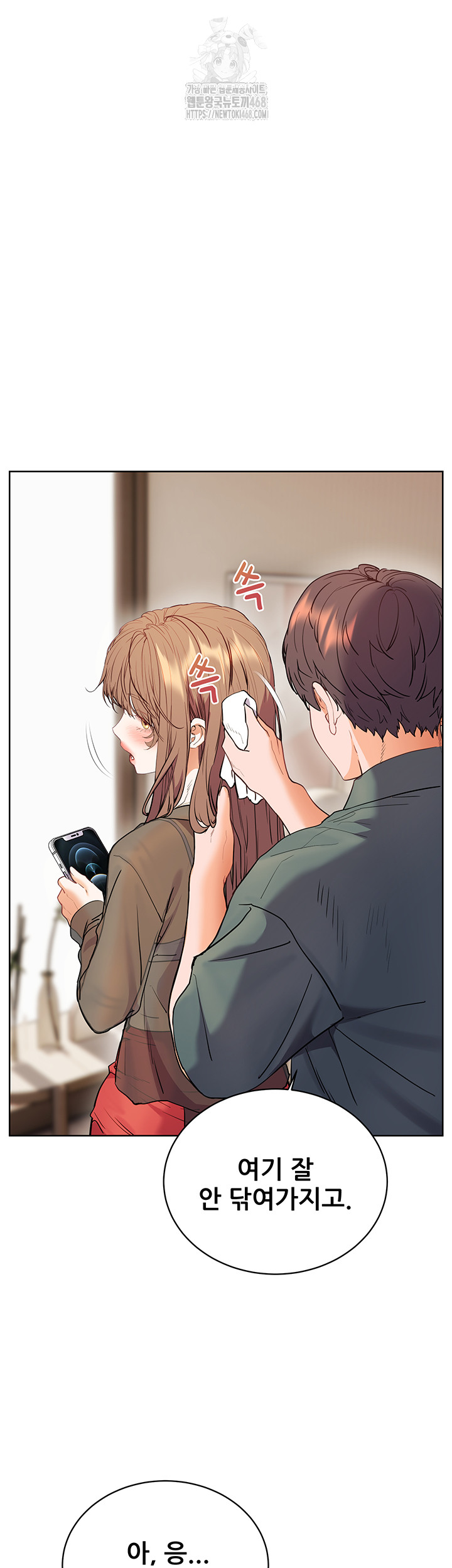 18+ The Teachers’ Efforts Raw Chapter 56 page 58