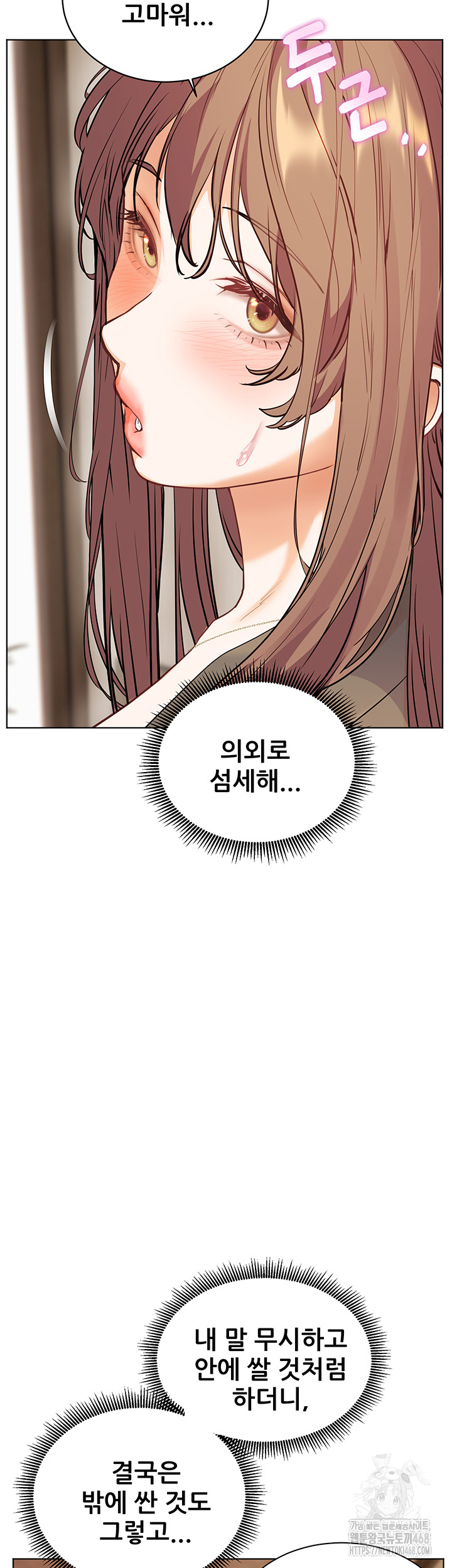 18+ The Teachers’ Efforts Raw Chapter 56 page 59