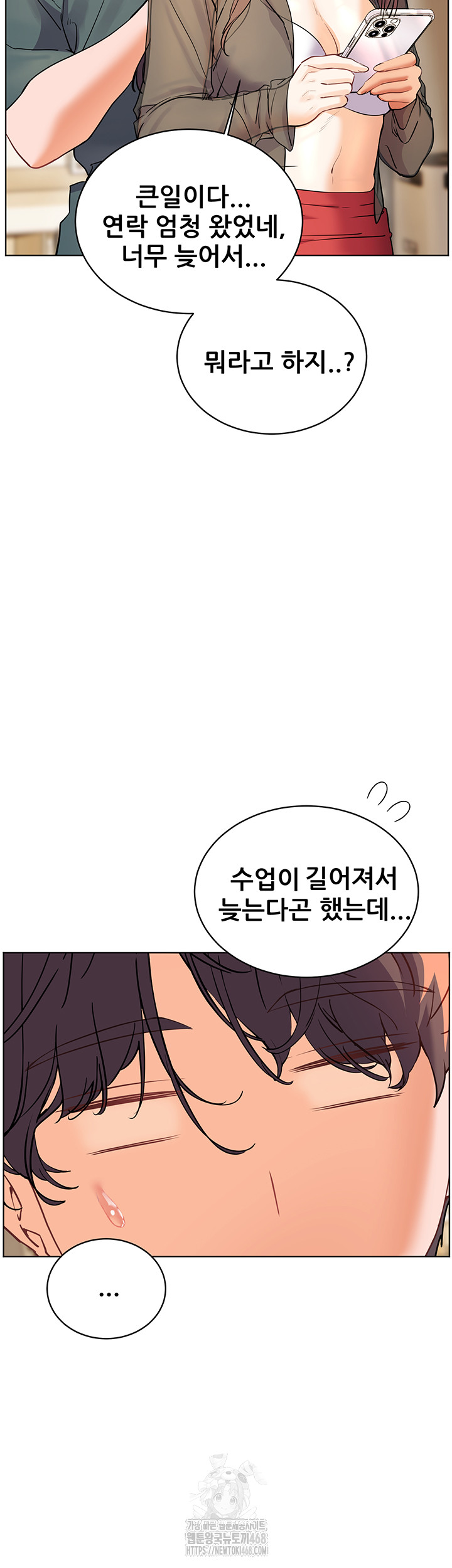 18+ The Teachers’ Efforts Raw Chapter 56 page 61