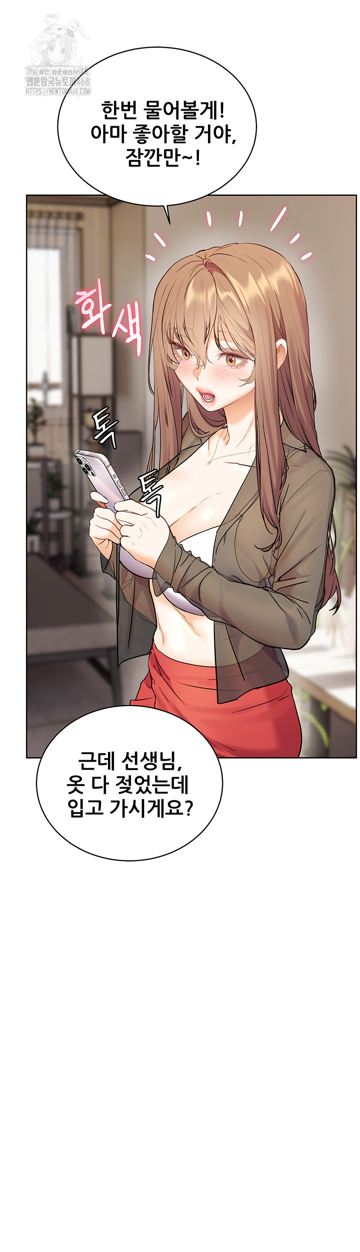 18+ The Teachers’ Efforts Raw Chapter 56 page 64