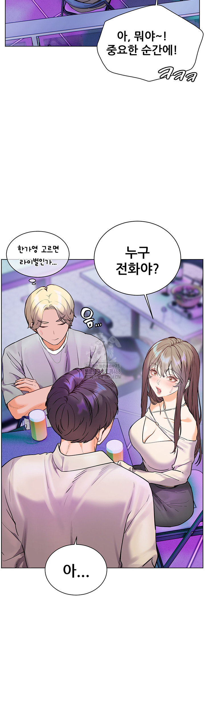 18+ The Teachers’ Efforts Raw Chapter 58 page 2