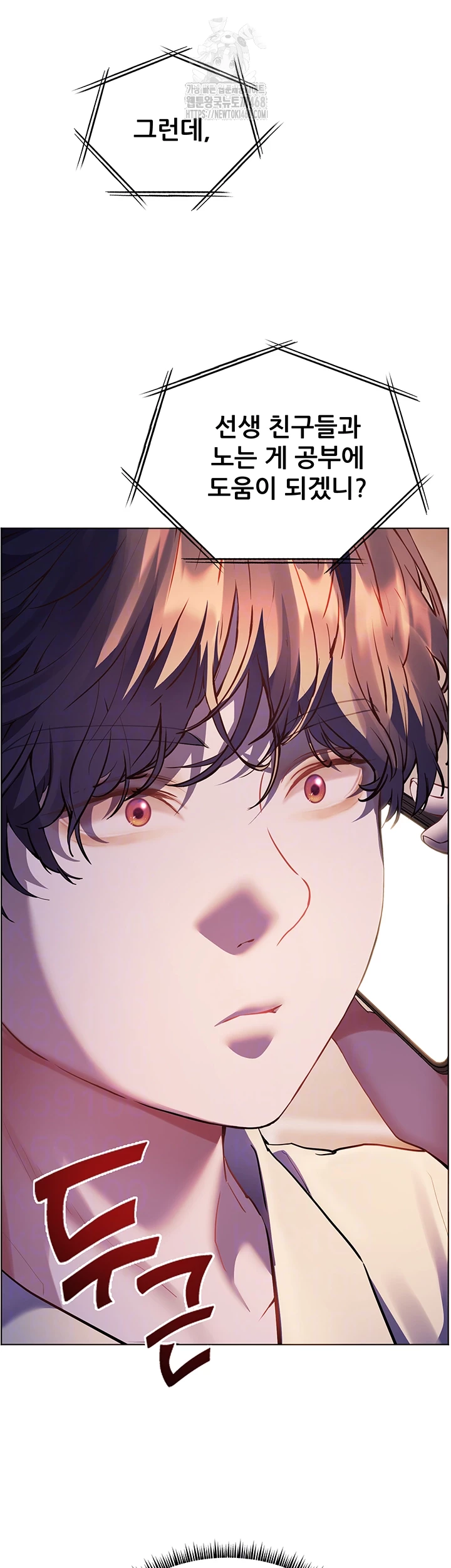 18+ The Teachers’ Efforts Raw Chapter 58 page 6