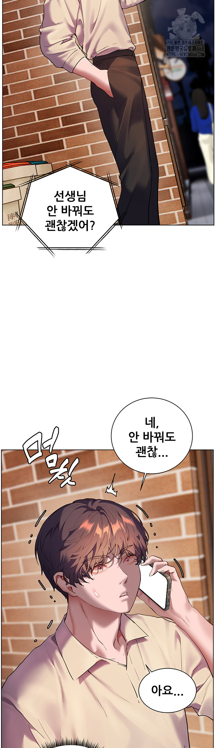 18+ The Teachers’ Efforts Raw Chapter 58 page 11