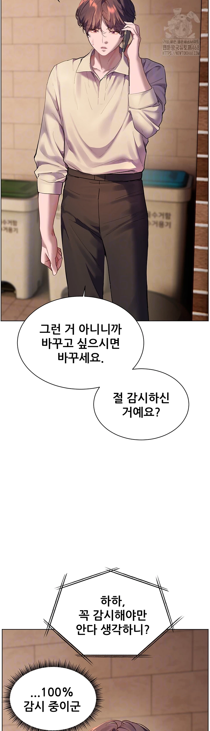 18+ The Teachers’ Efforts Raw Chapter 58 page 14