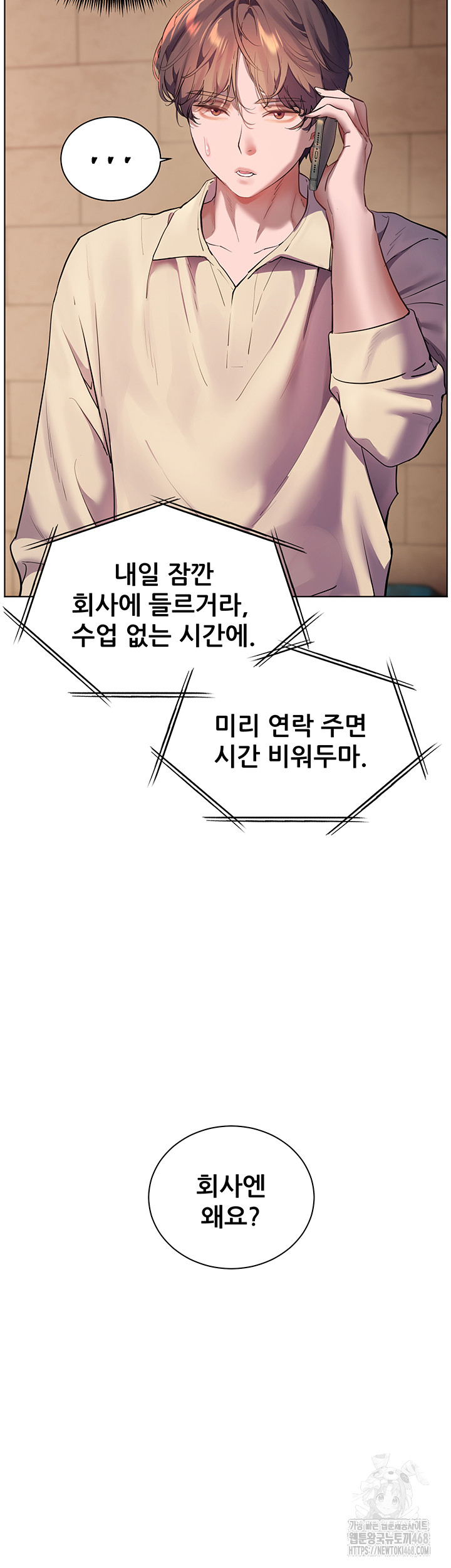 18+ The Teachers’ Efforts Raw Chapter 58 page 15