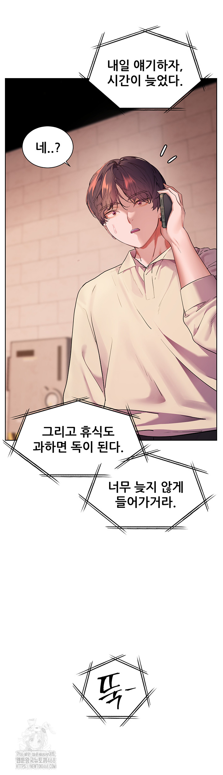 18+ The Teachers’ Efforts Raw Chapter 58 page 16