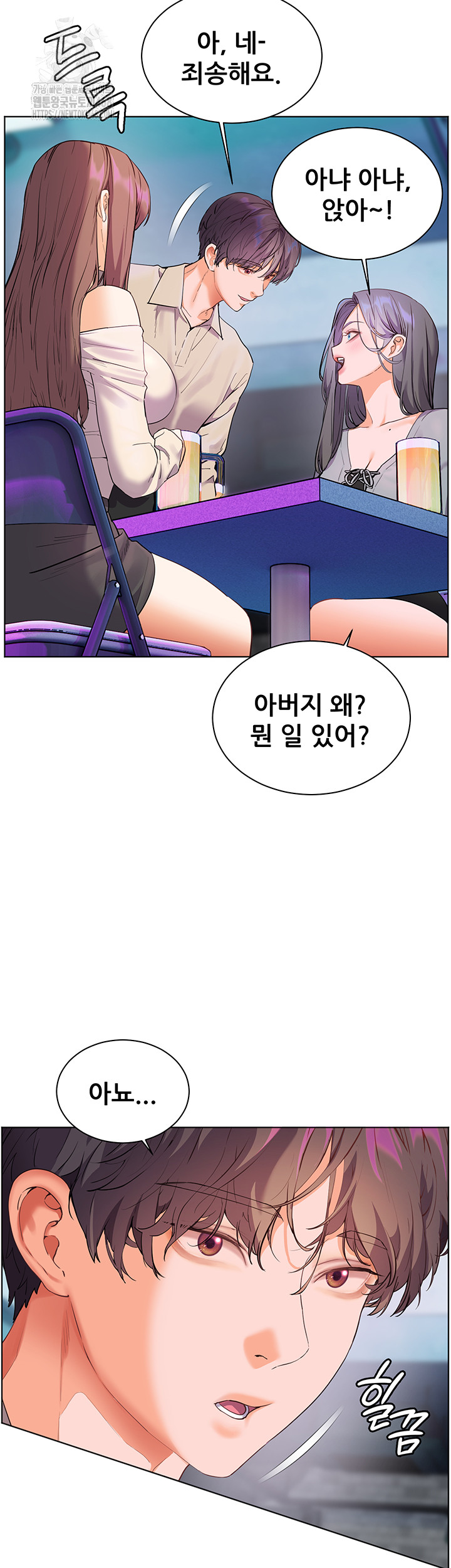 18+ The Teachers’ Efforts Raw Chapter 58 page 19