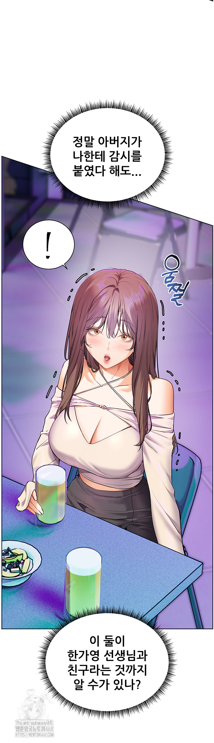 18+ The Teachers’ Efforts Raw Chapter 58 page 20
