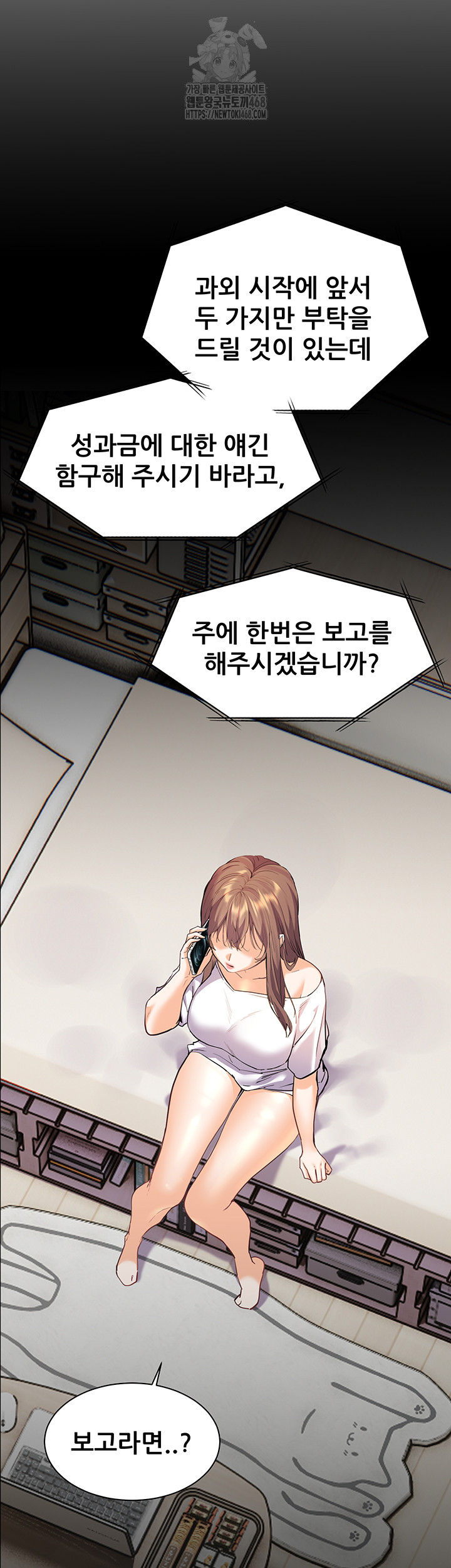 18+ The Teachers’ Efforts Raw Chapter 58 page 23